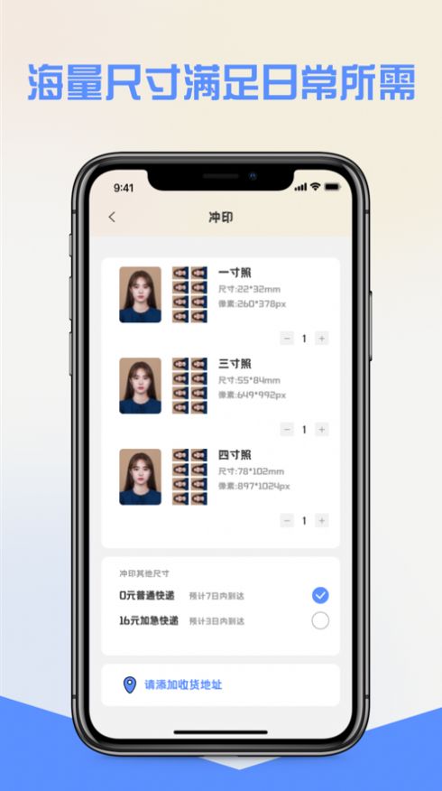 证件照美美哒2