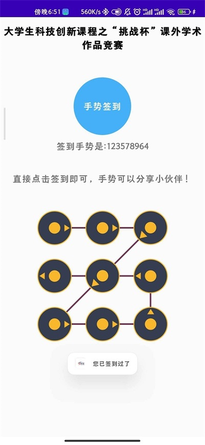 好签助手0