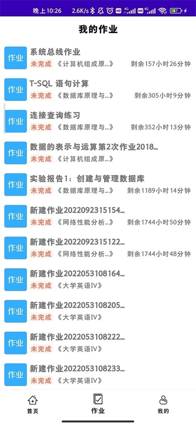 好签助手2