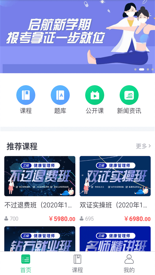 启航课堂2