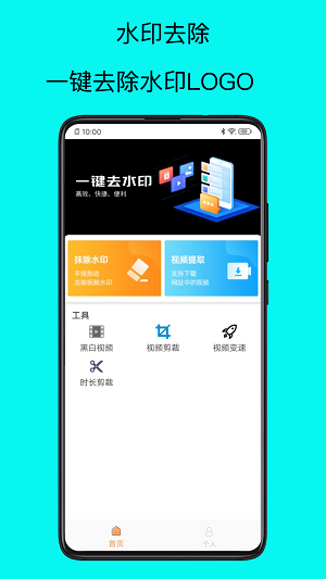 青涵视频水印去除大师1