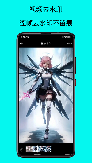 青涵视频水印去除大师2