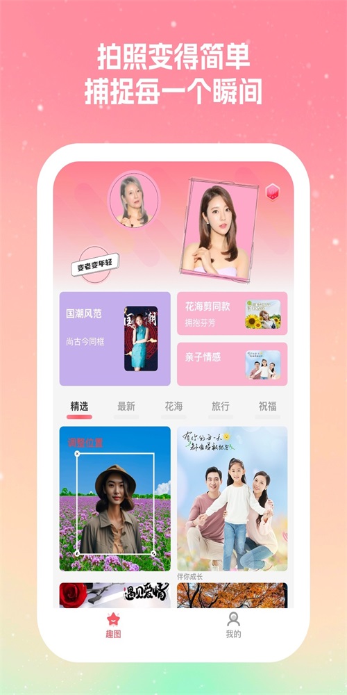丽拍相机0