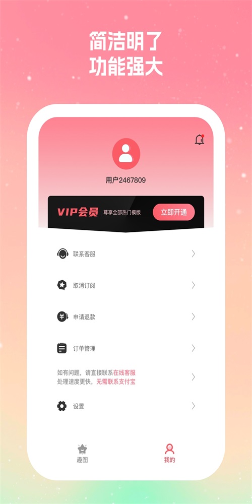 丽拍相机2