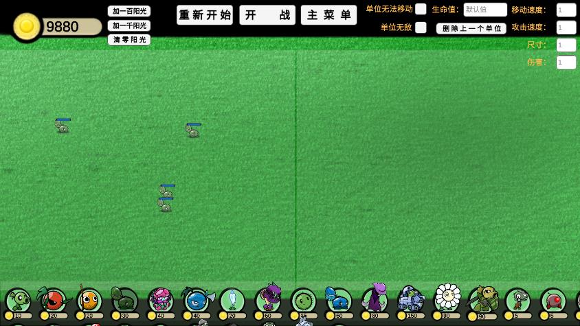 植物大战僵尸ga自制版1