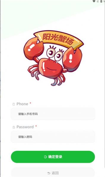 阳光蟹场2