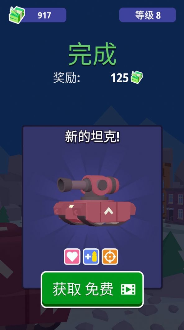 坦克兵王1