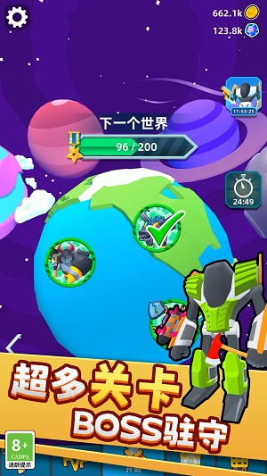 机器人变形记1