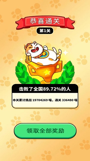 福运消消消1