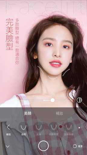 轻颜相机去广告版0