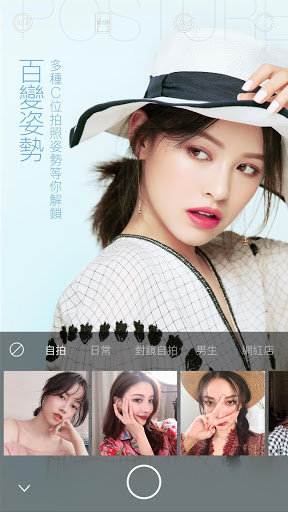 轻颜相机去广告版1