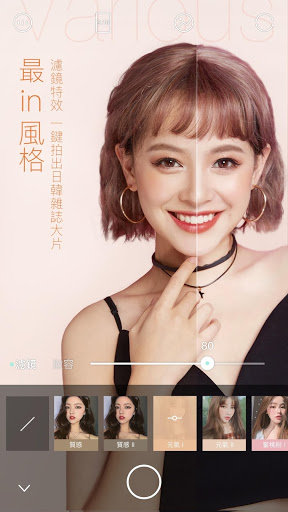 轻颜相机去广告版3