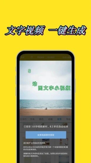 美图动态文字秀秀免费版2