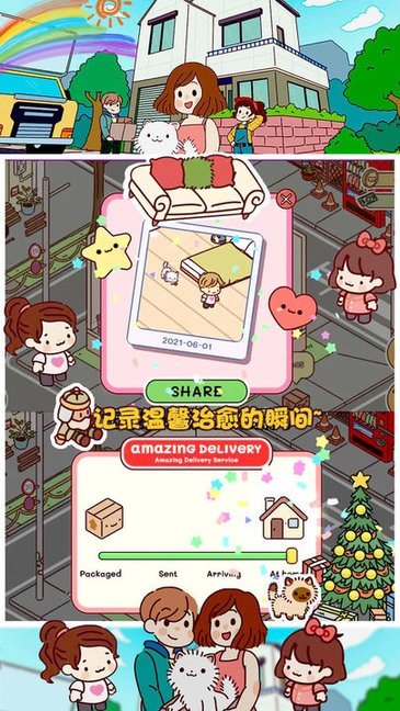 口袋小镇世界游戏2