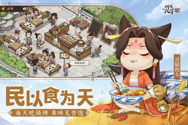叫我大掌柜逆袭1