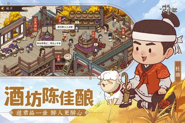 叫我大掌柜逆袭2
