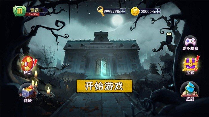 恐怖躲猫猫2新春版1