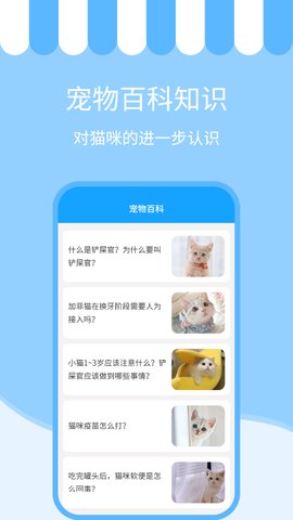 人语猫语交流器0