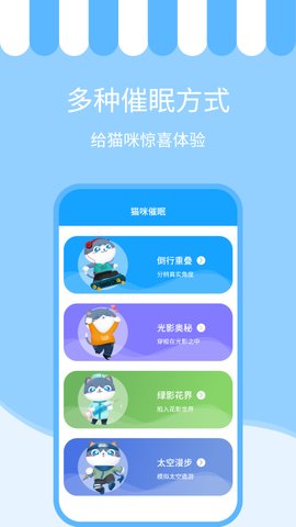 人语猫语交流器2