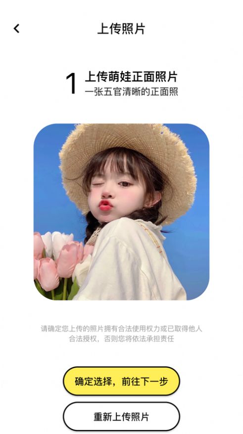 童梦相机2