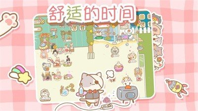 来自猫猫的按摩1