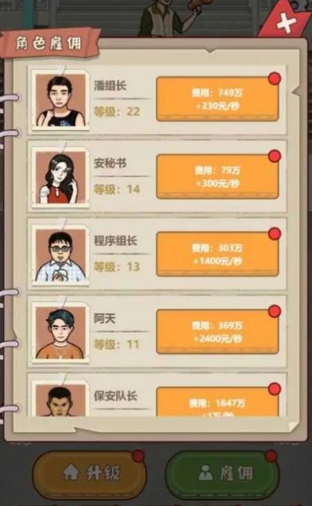 大叔创业记1