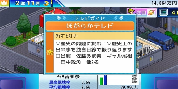 电视演示物语开罗1