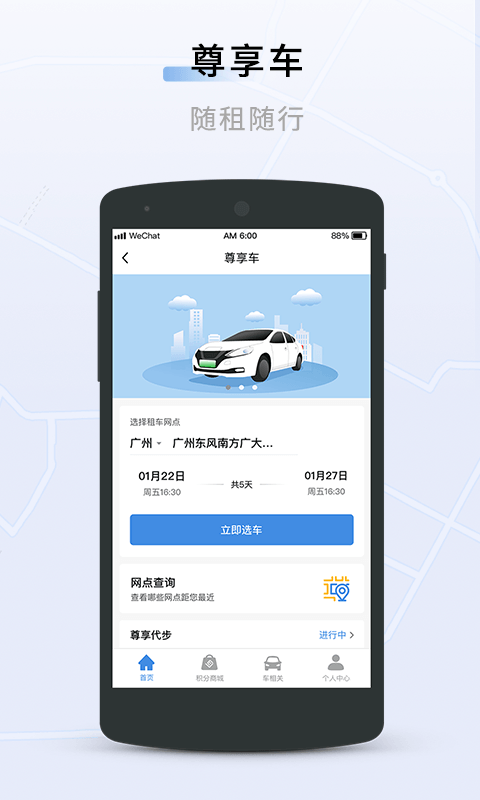 联友出行尊享车0