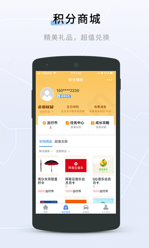 联友出行尊享车1