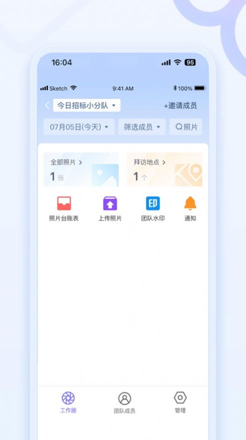 快搭水印相机