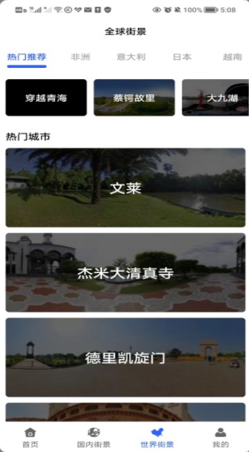 3D卫星指尖地图1