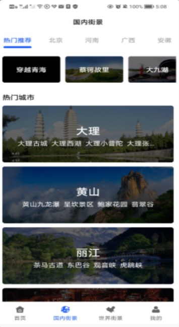 3D卫星指尖地图 3D卫星指尖地图