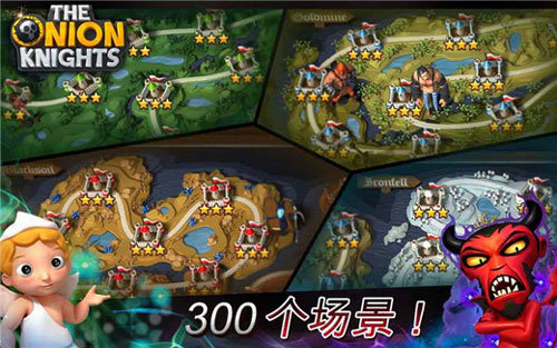 洋葱骑士团内置菜单版1