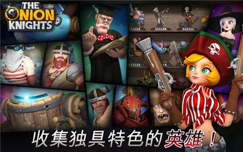 洋葱骑士团内置菜单版2