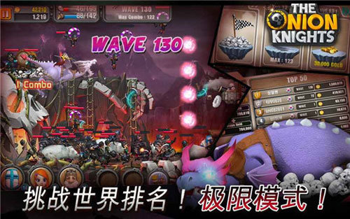 洋葱骑士团内置菜单版3