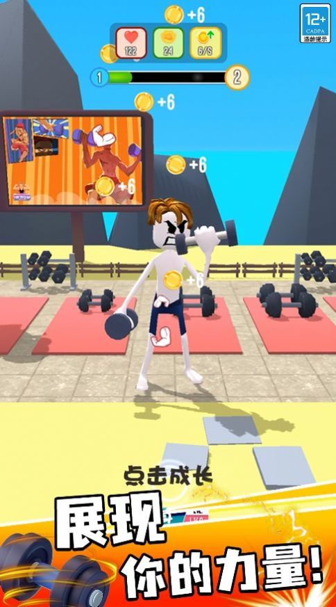 猛男逆袭记3