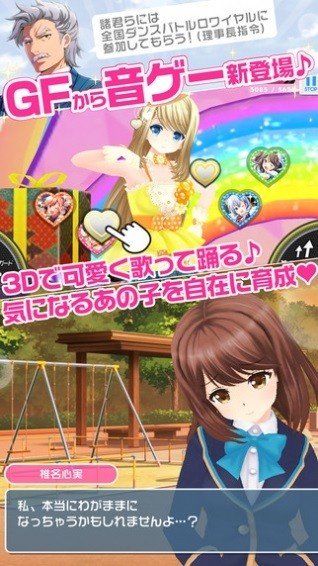 临时女友中文版1