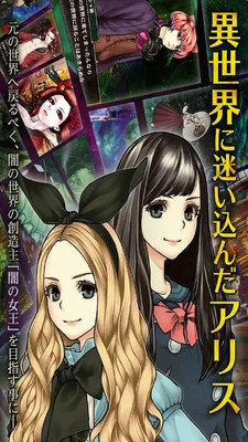 爱丽丝与黑暗女王1