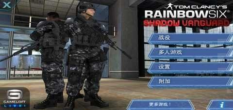 彩虹六号hd稳定版0