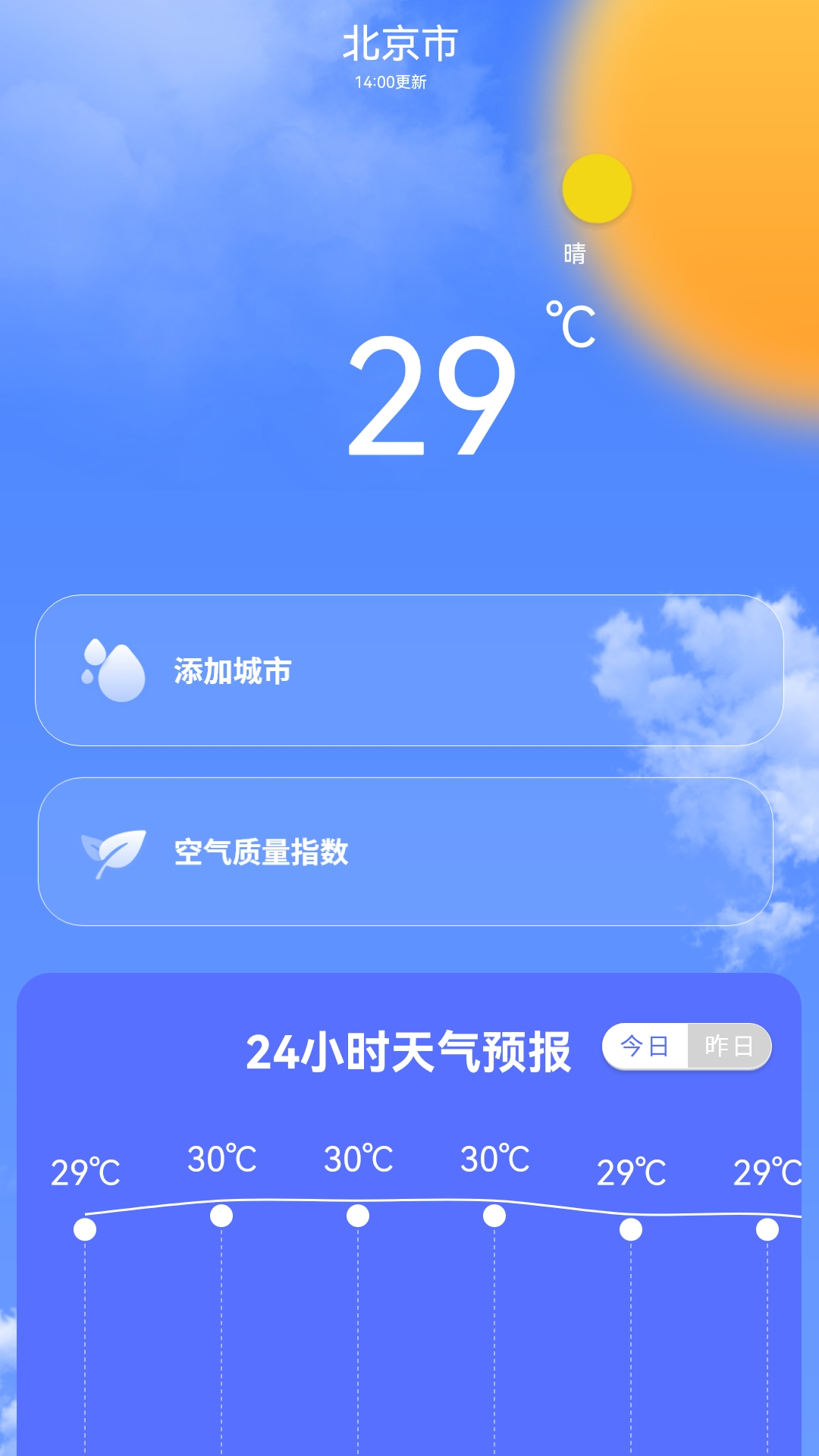 专业天气预报王0