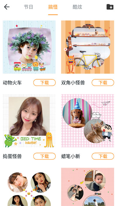 百变相机专业版1