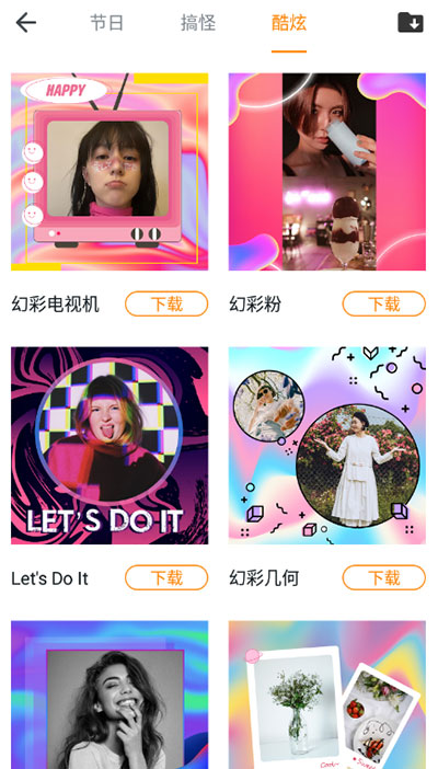 百变相机专业版 百变相机专业版