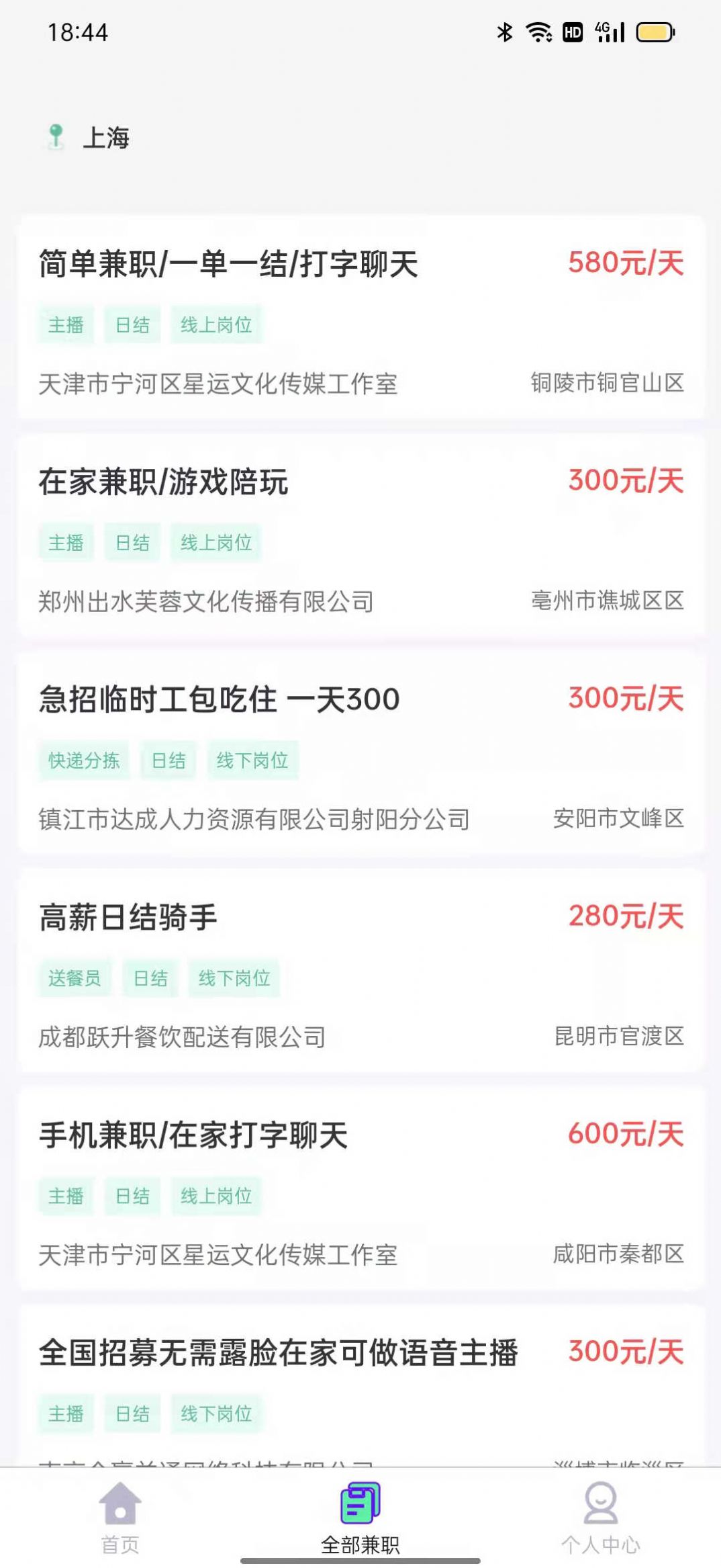 兼职直聘0