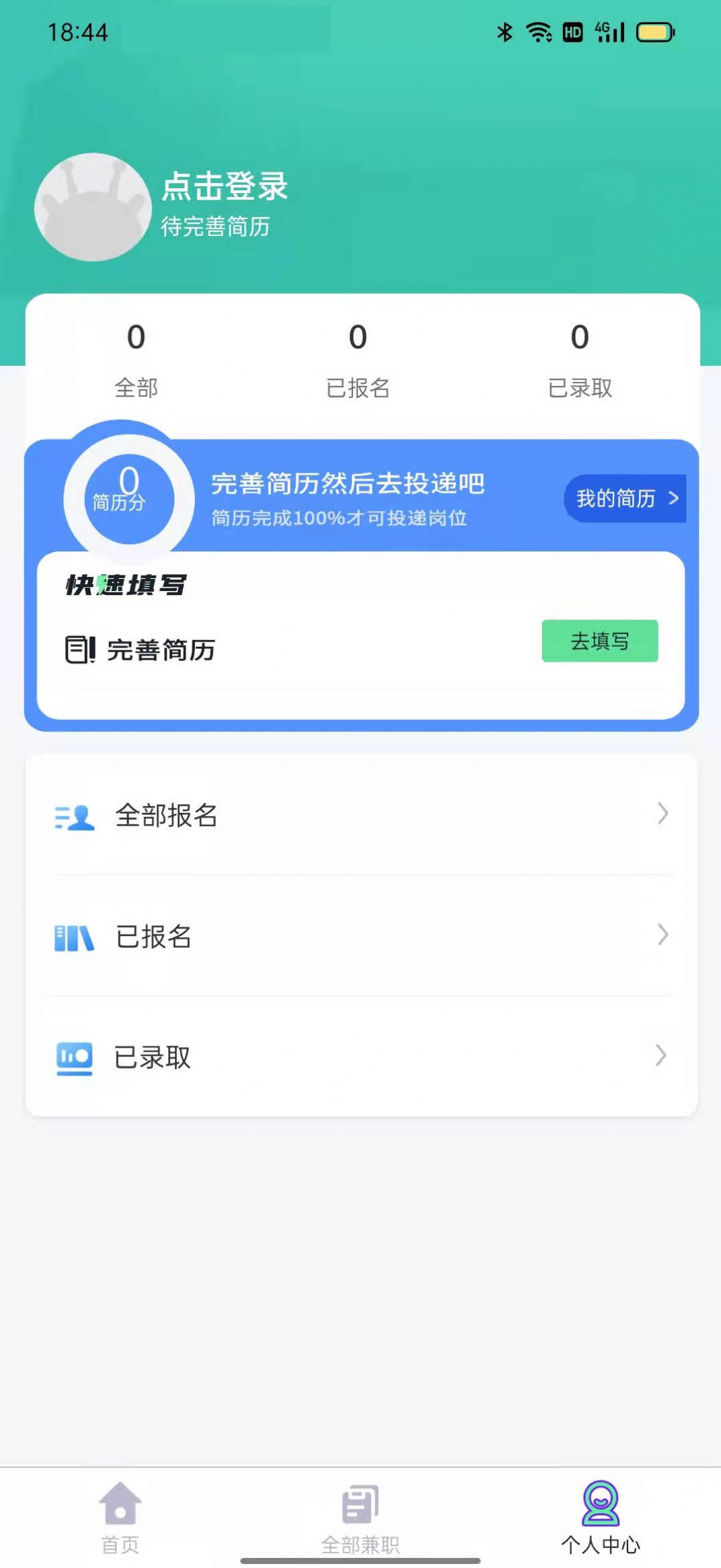 兼职直聘1