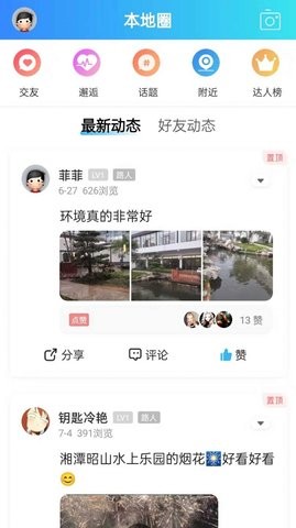 振讯龙城2