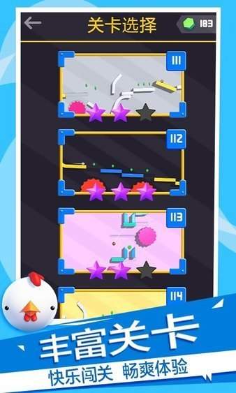 球球大闯关游戏