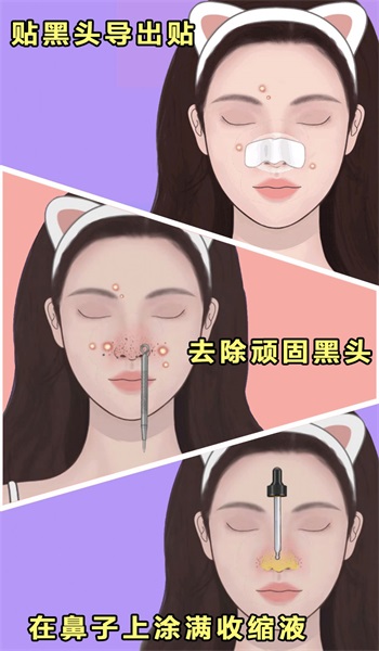 沉浸式美容院护肤1