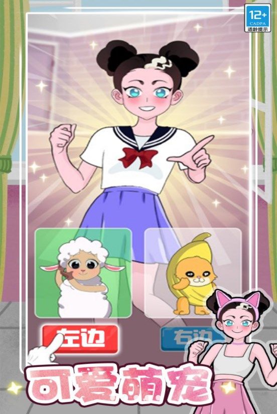 公主的时尚计划3