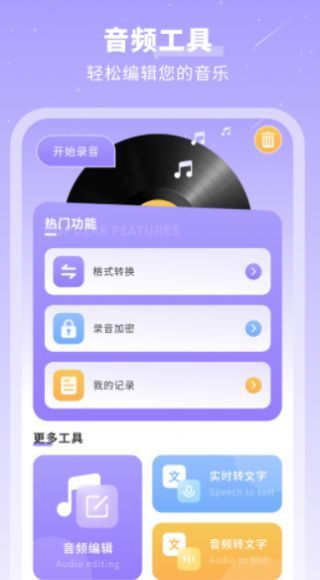 千页笔记加密备忘录1