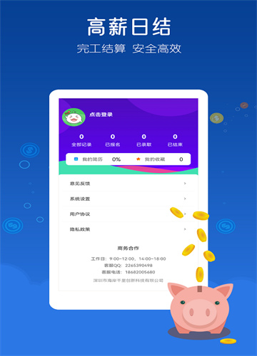 米多兼职0